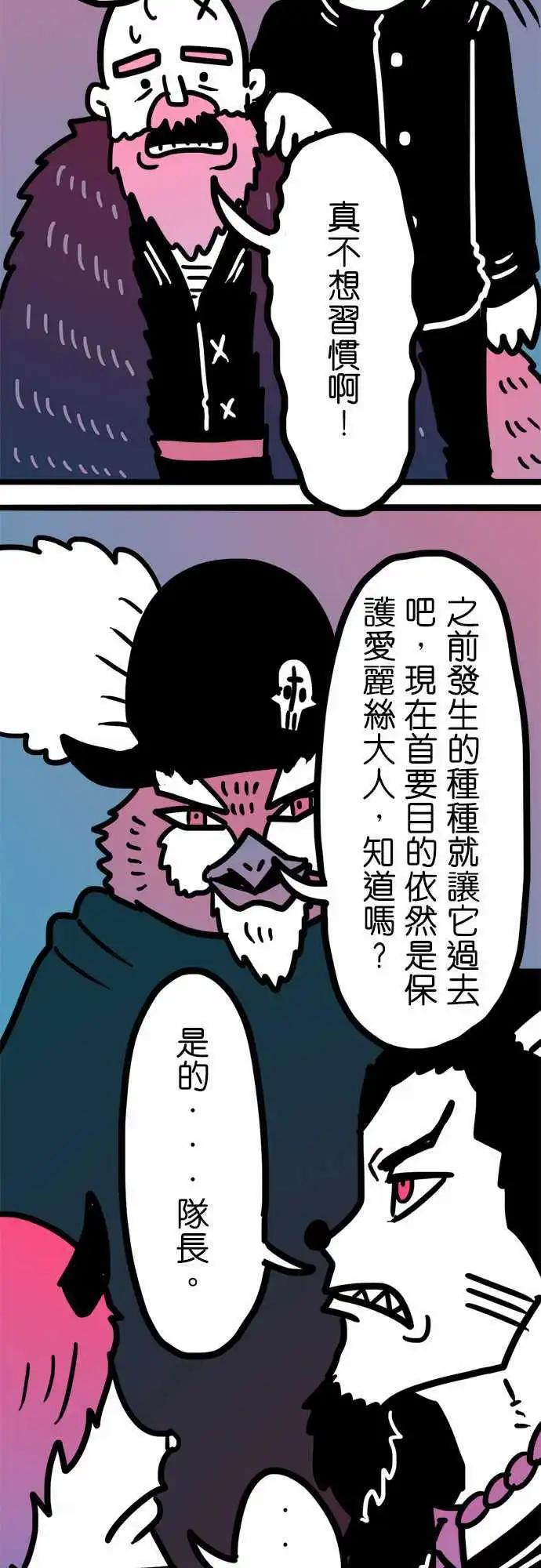 第180话 像你这样直接的人-第152话