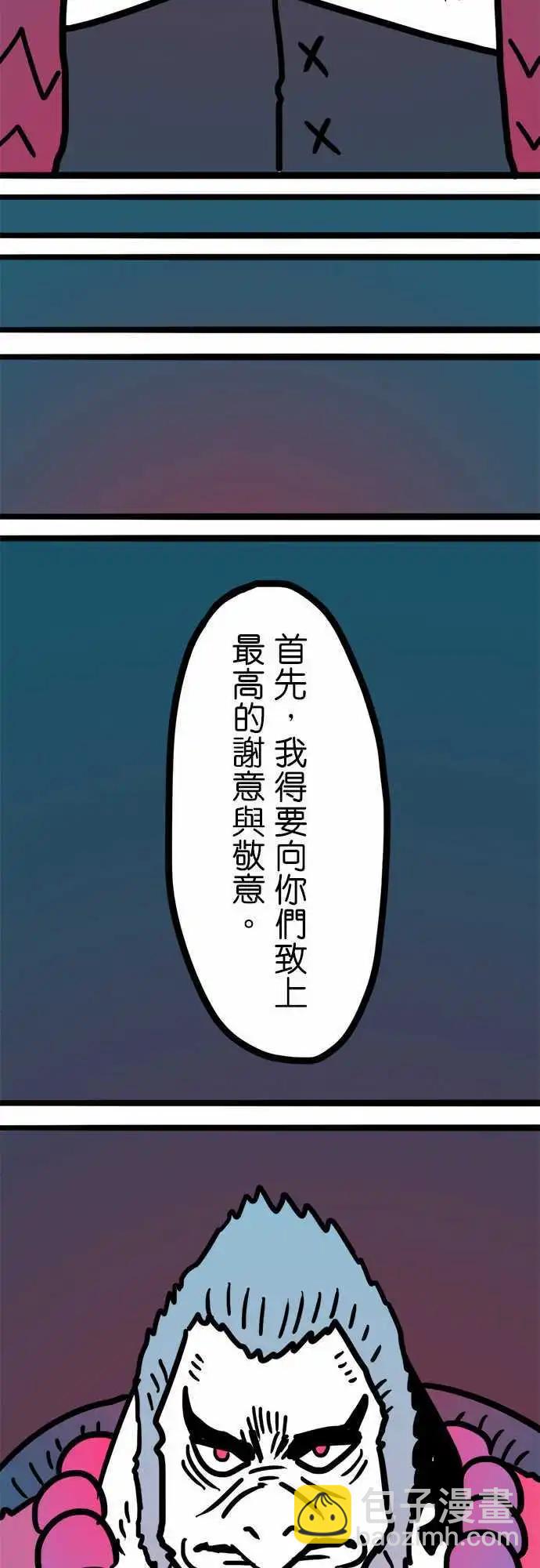 第180话 像你这样直接的人-第152话