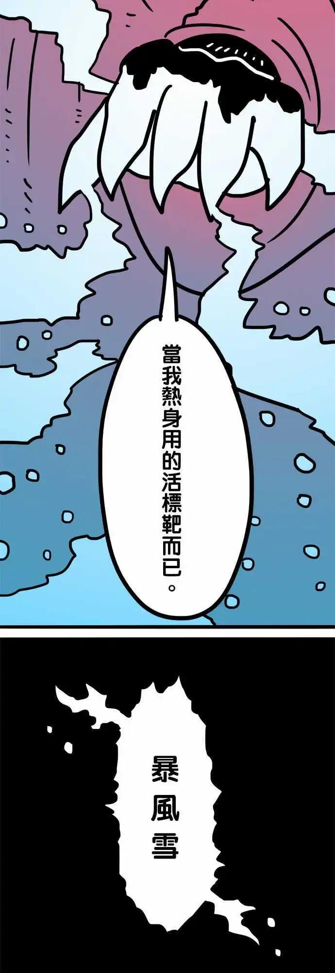 第182话 我-第154话