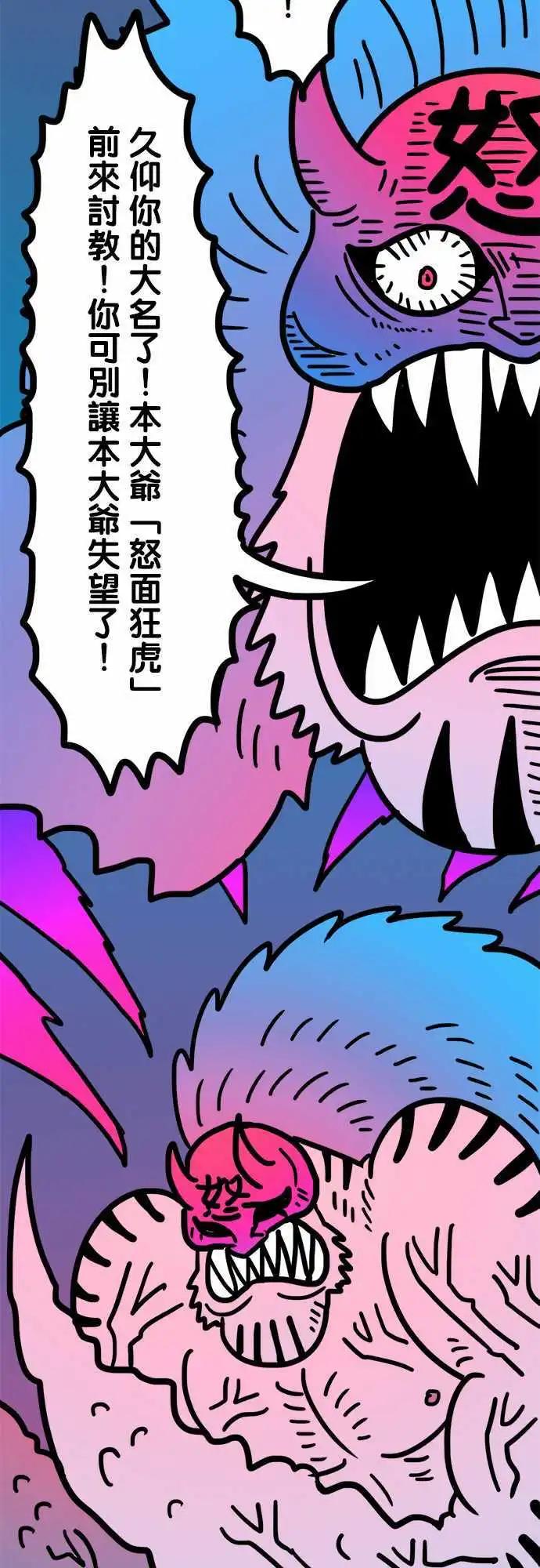 第182话 我-第154话