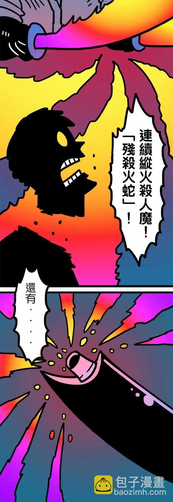 第182话 我-第154话