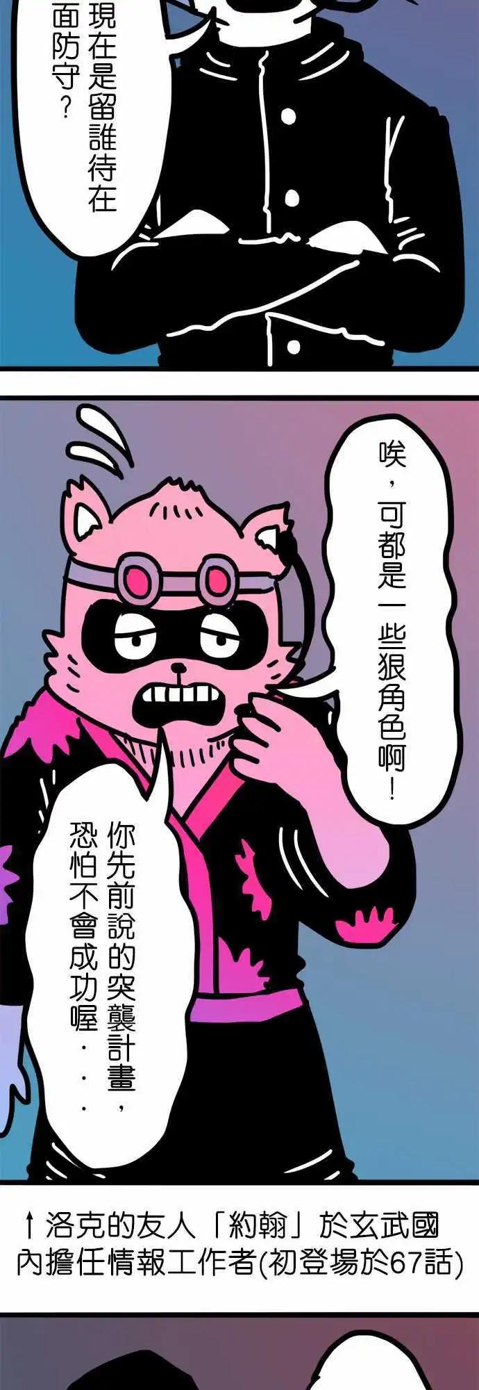 第184话 废话！-第156话