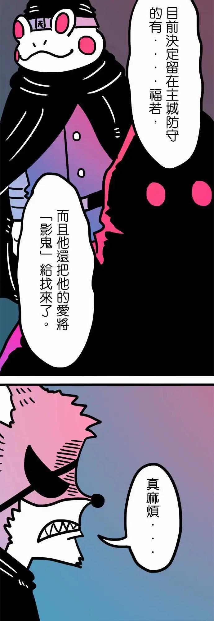 第184话 废话！-第156话