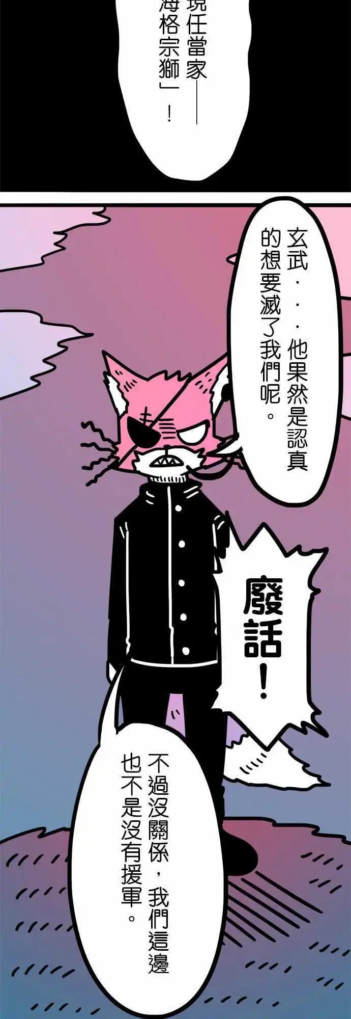 第184话 废话！-第156话
