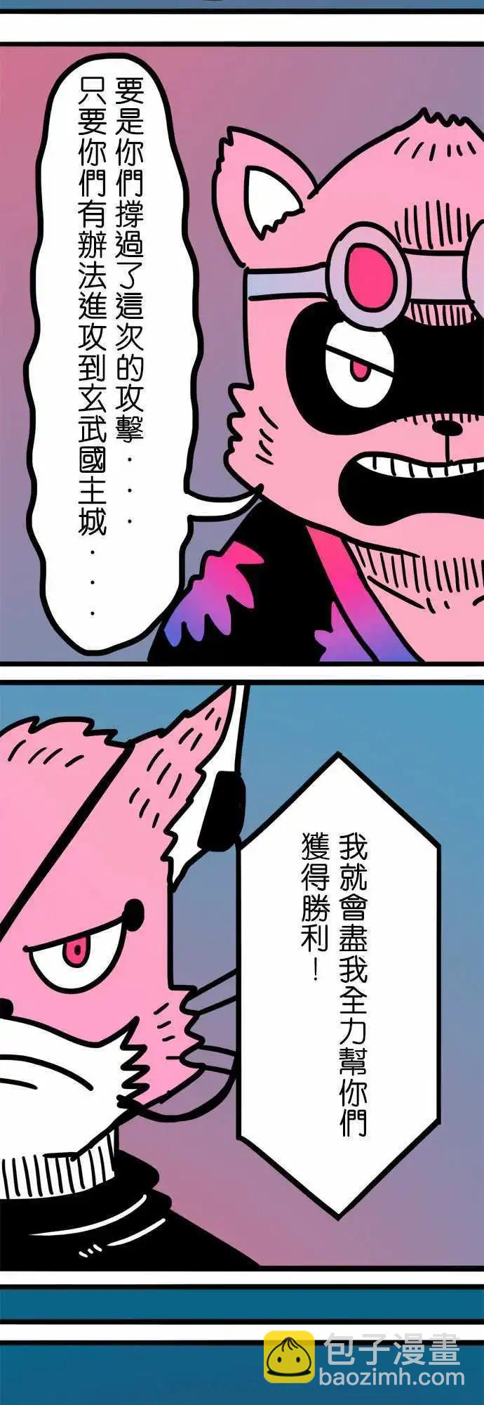 第184话 废话！-第156话
