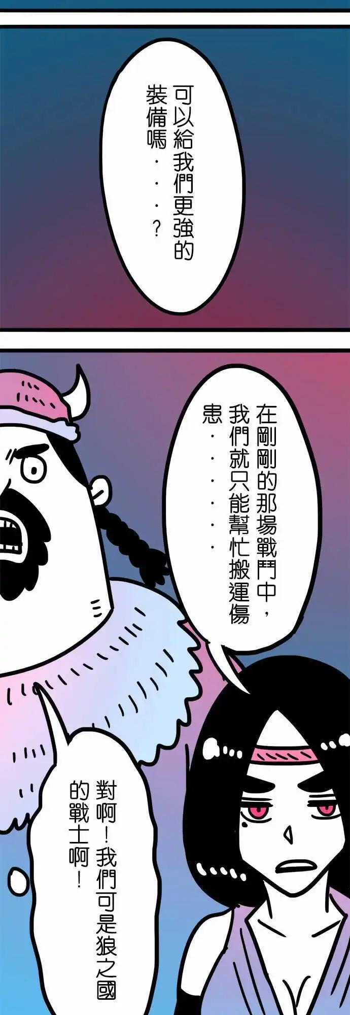 第184话 废话！-第156话