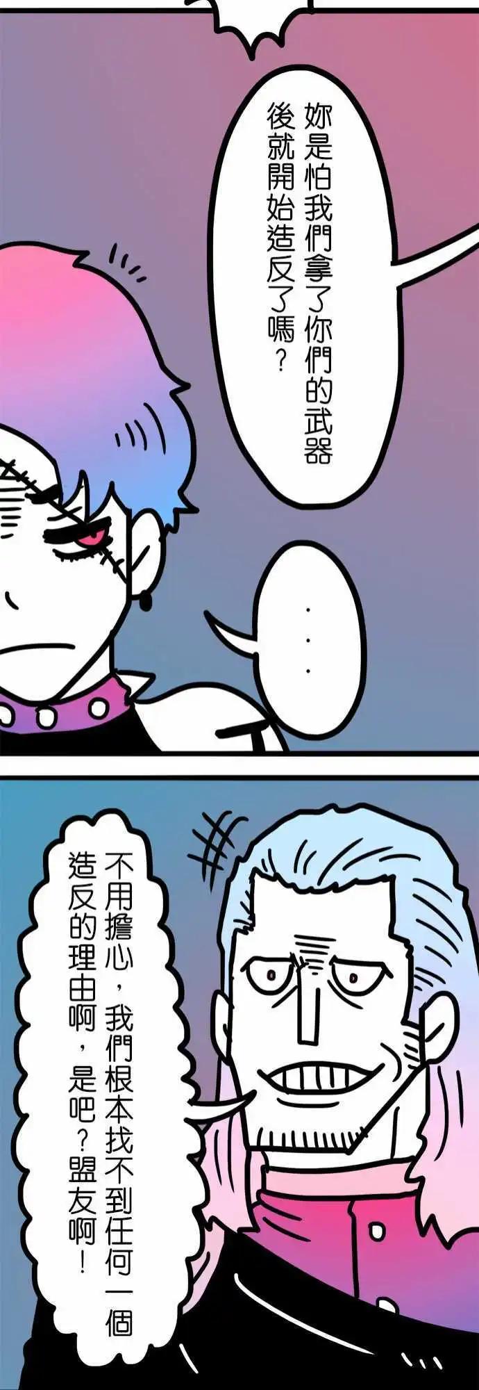 第184话 废话！-第156话