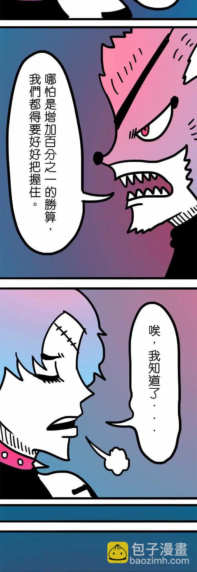 第184话 废话！-第156话