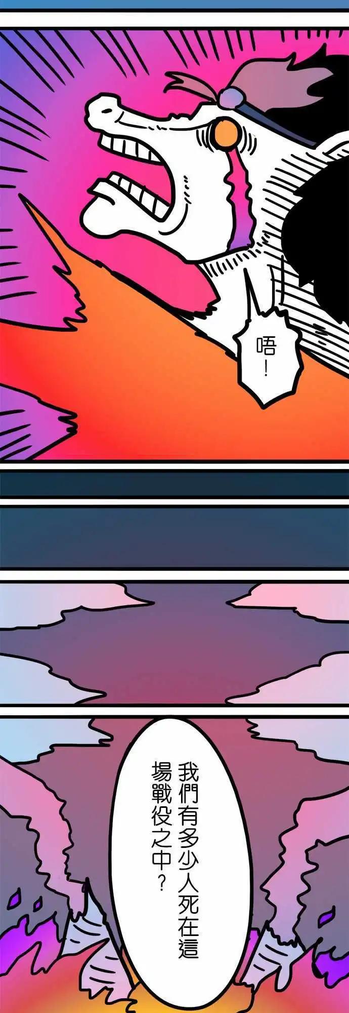 第184话 废话！-第156话