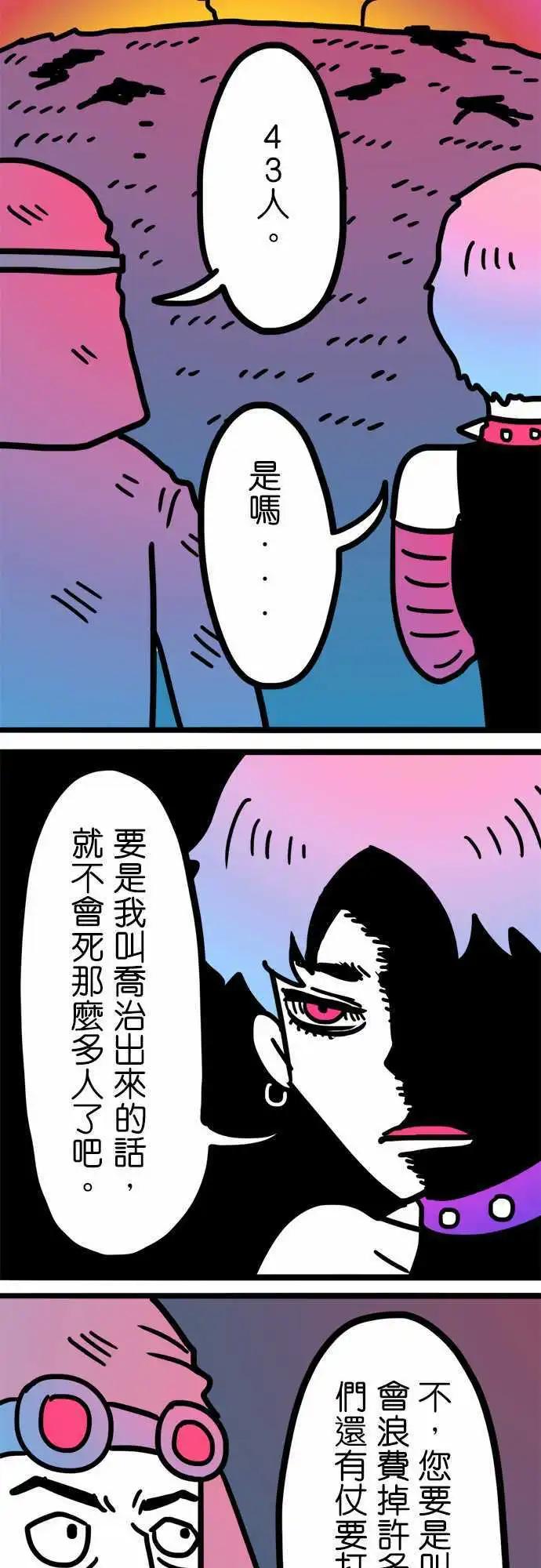 第184话 废话！-第156话