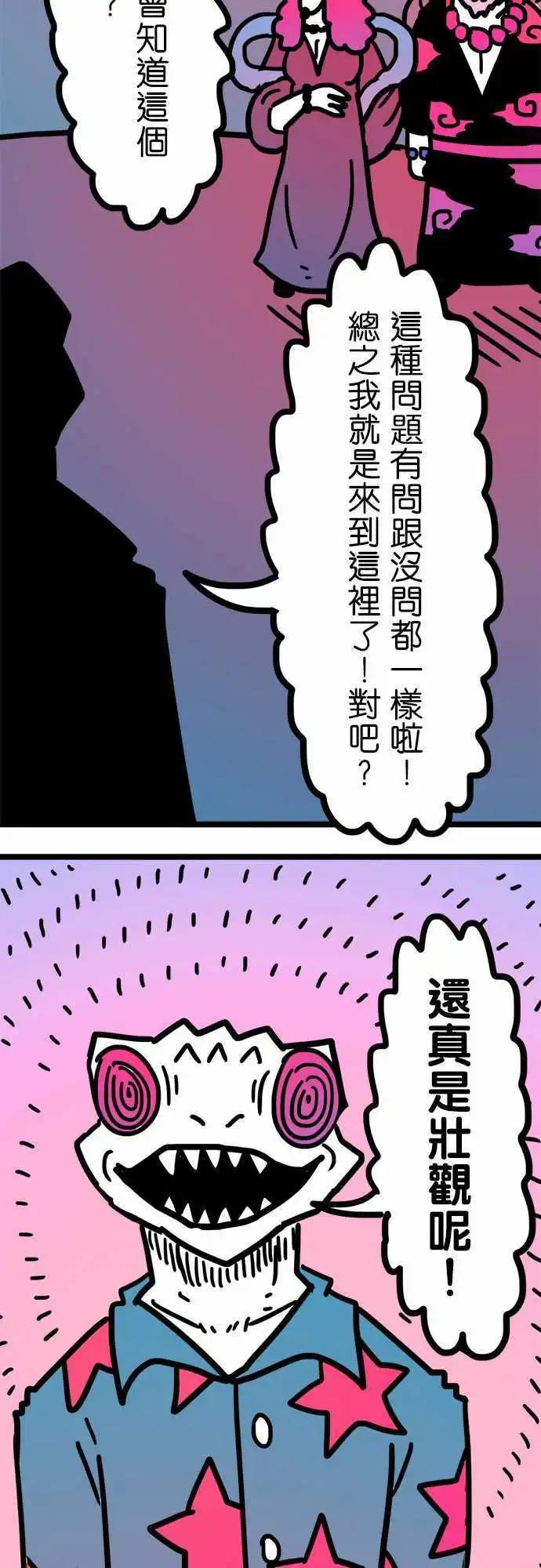 第186话 爱说笑-第158话