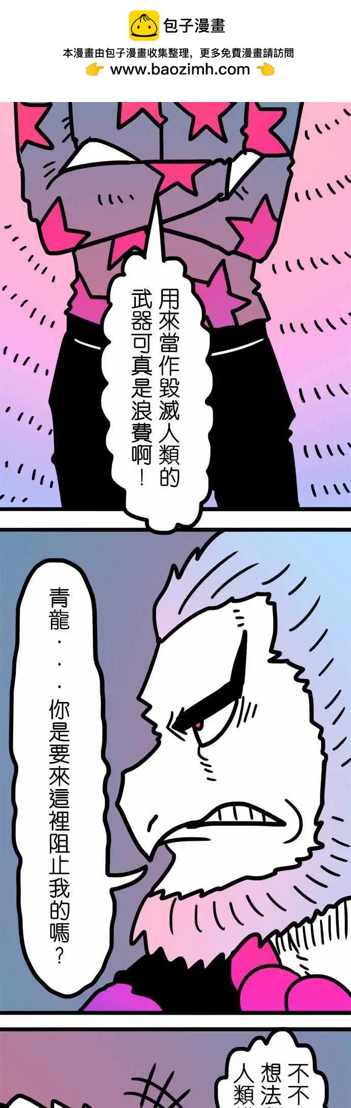 第186话 爱说笑-第158话