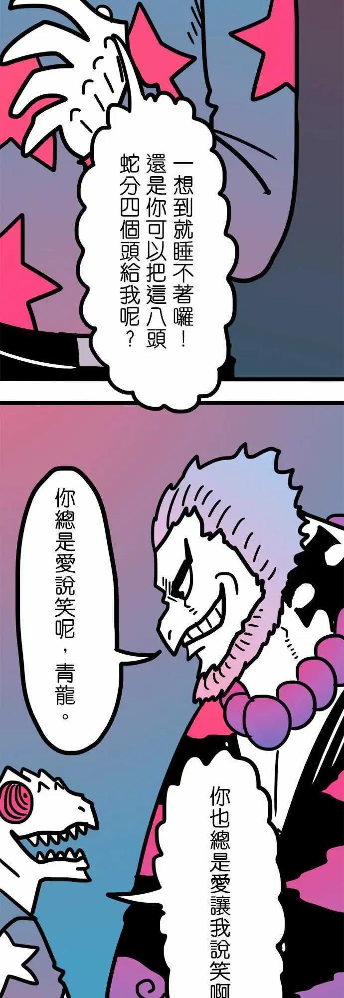 第186话 爱说笑-第158话