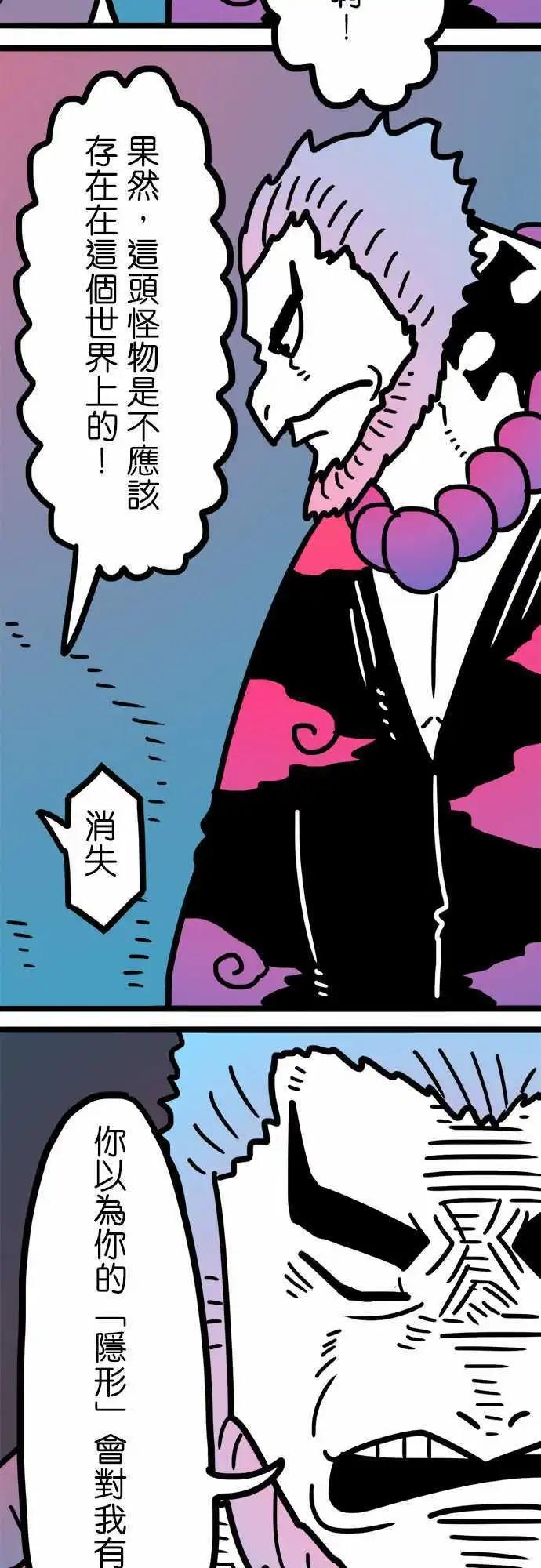 第186话 爱说笑-第158话