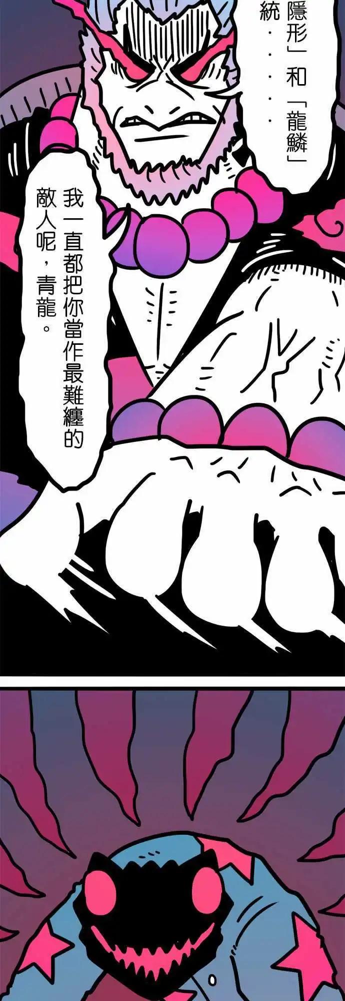 第186话 爱说笑-第158话