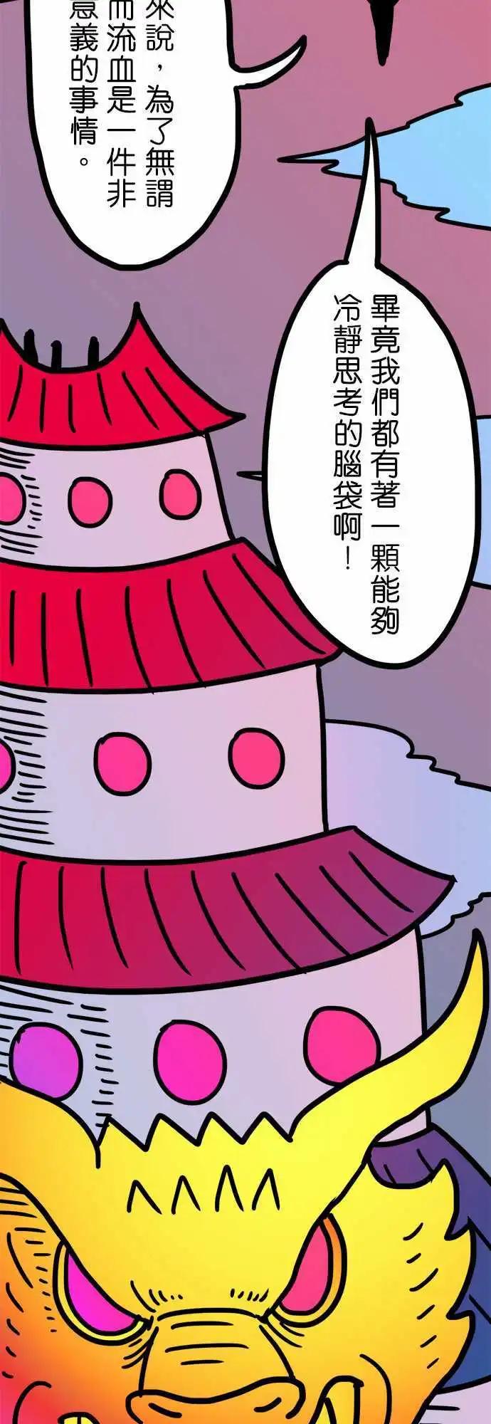 第186话 爱说笑-第158话