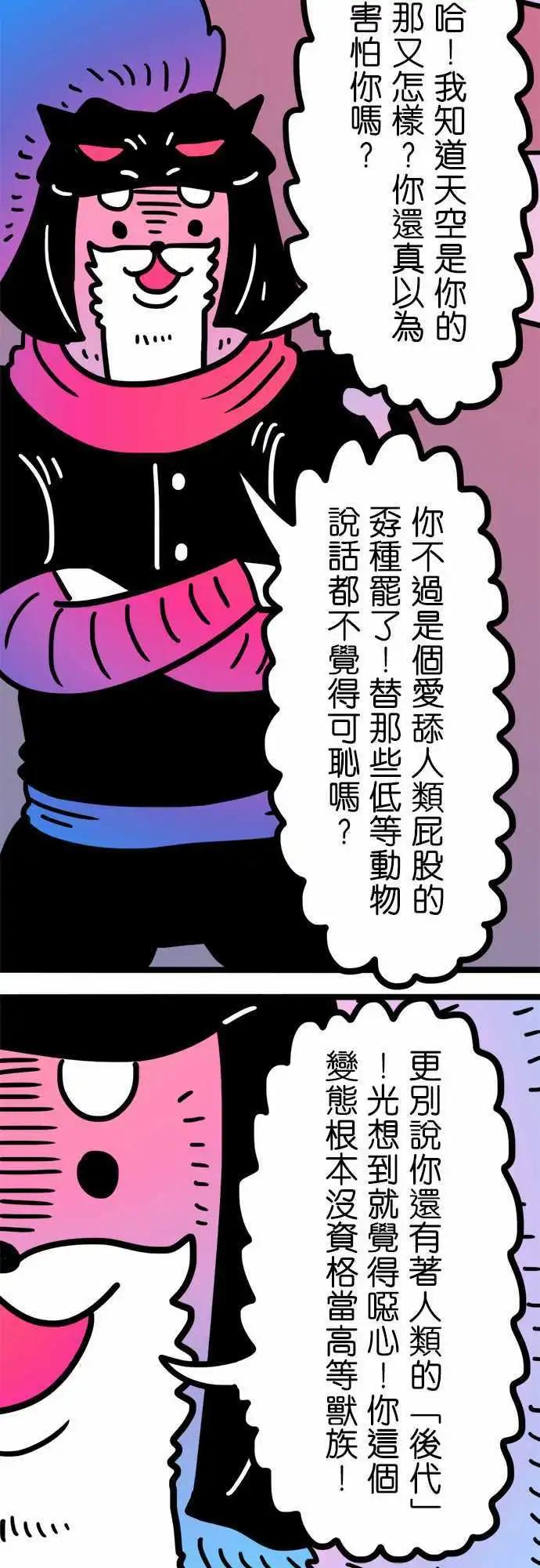 第186话 爱说笑-第158话