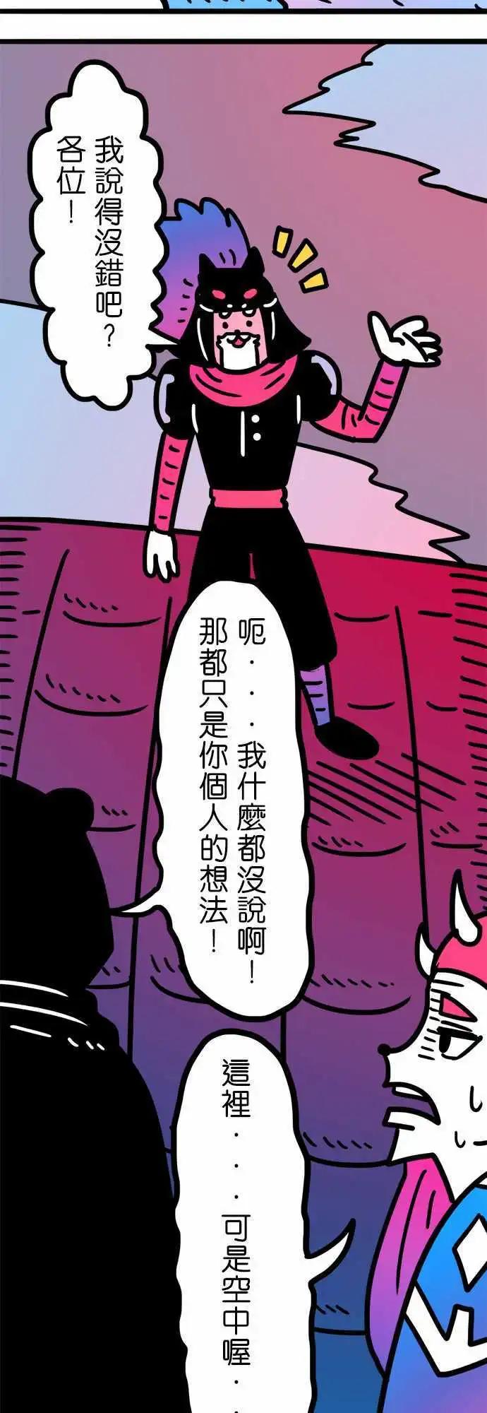 第186话 爱说笑-第158话
