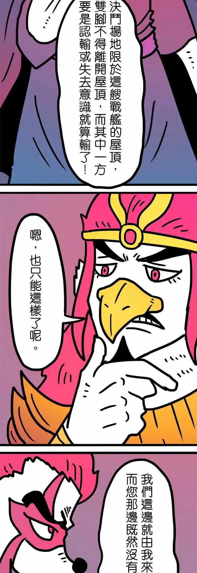 第187话 很多种方法-第160话