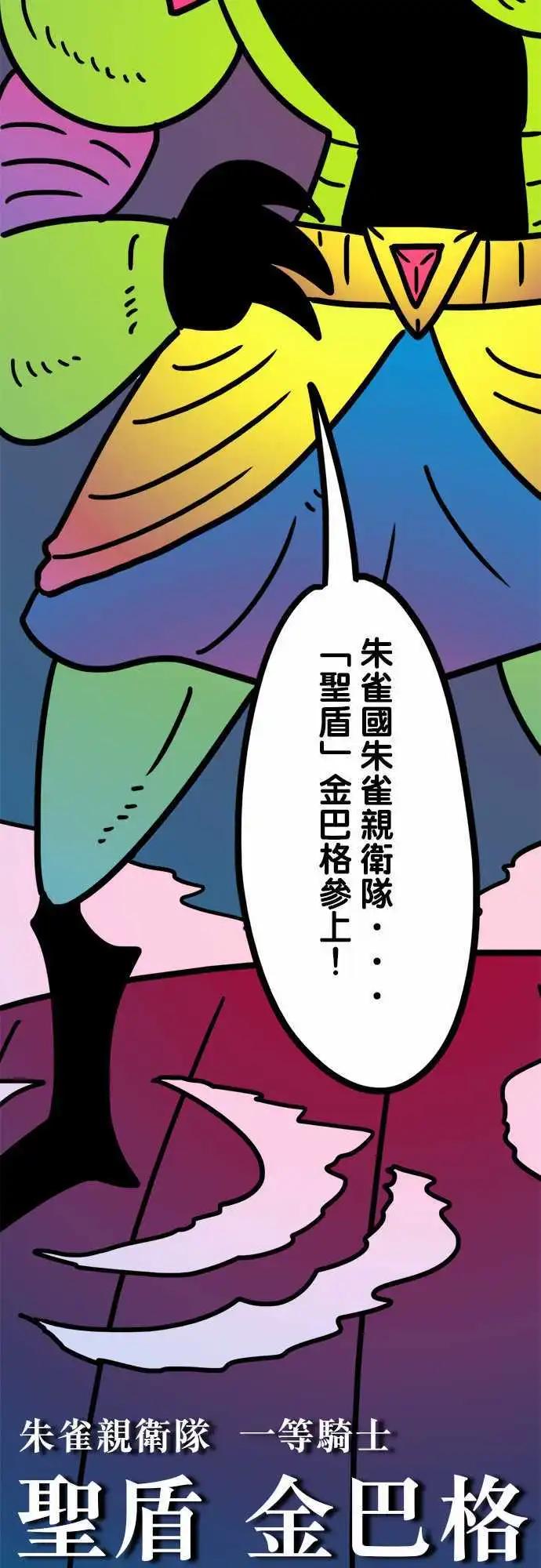第187话 很多种方法-第160话