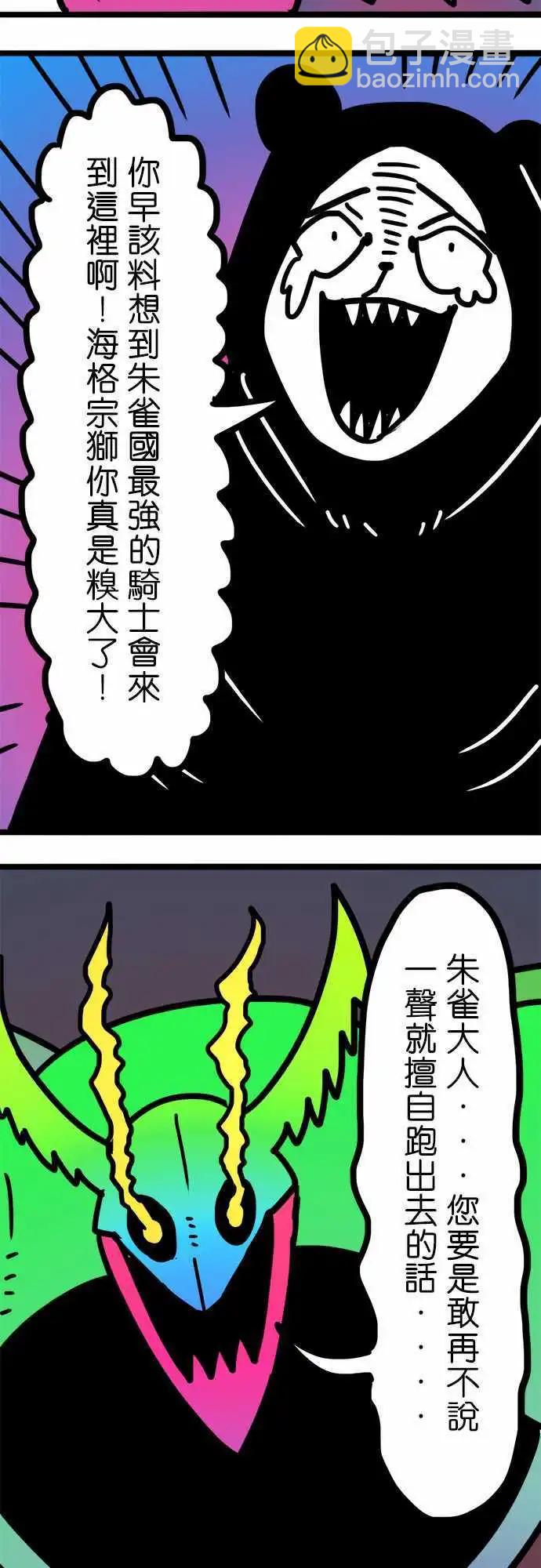 第187话 很多种方法-第160话