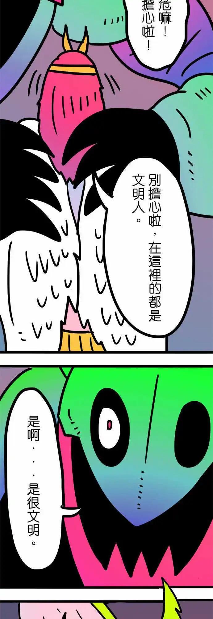 第187话 很多种方法-第160话