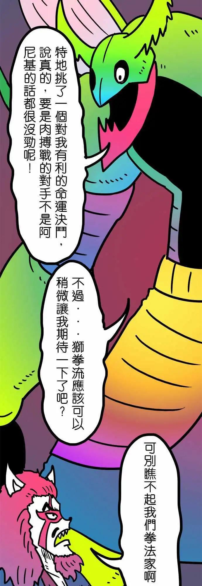 第187话 很多种方法-第160话