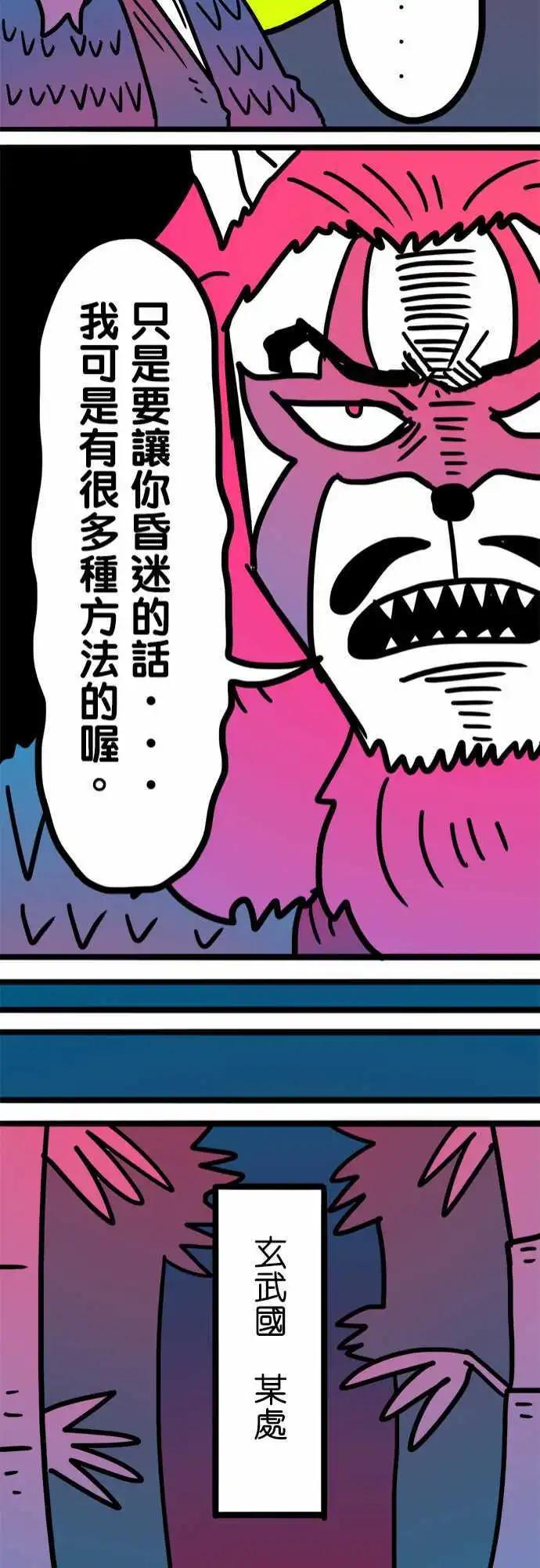 第187话 很多种方法-第160话