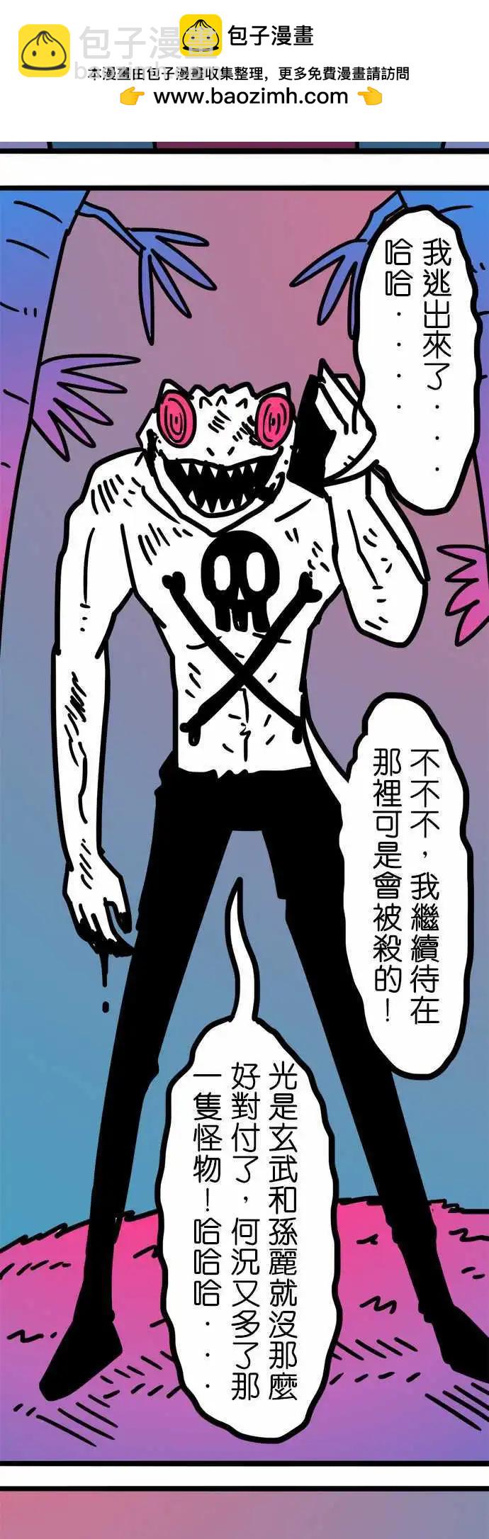 第187话 很多种方法-第160话