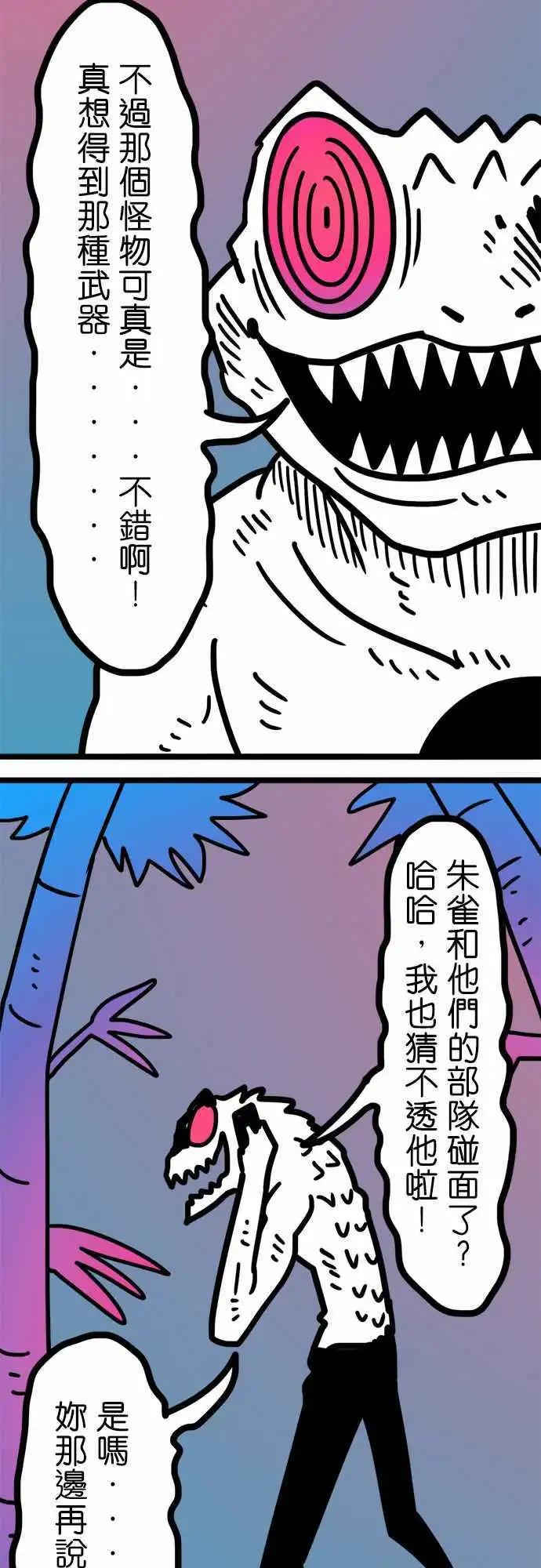 第187话 很多种方法-第160话