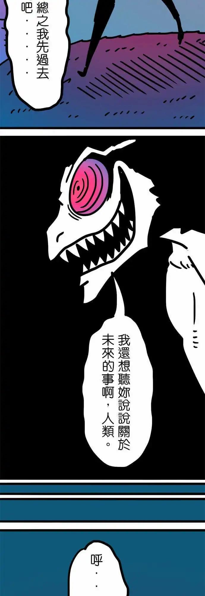第187话 很多种方法-第160话