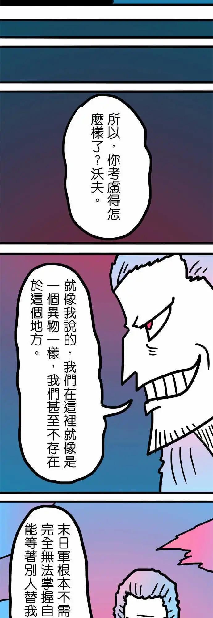第187话 很多种方法-第160话