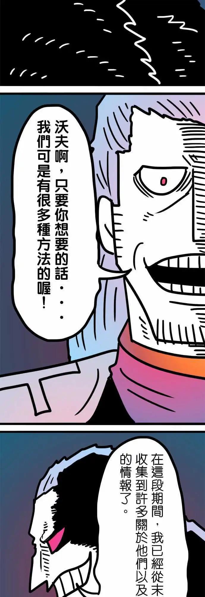 第187话 很多种方法-第160话