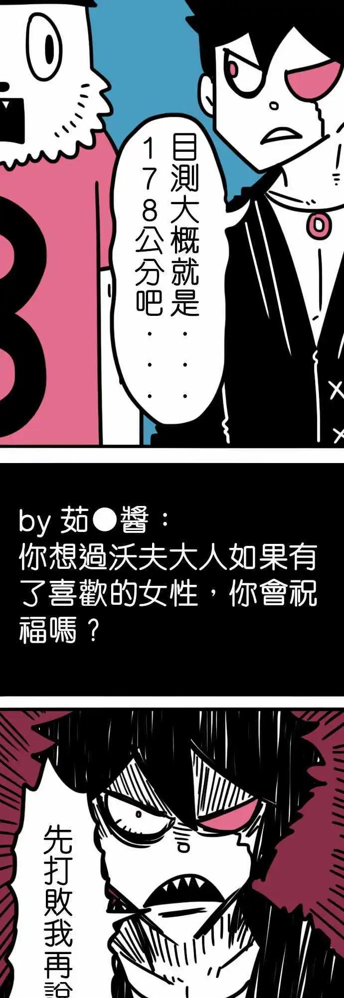 第187话 很多种方法-第160话