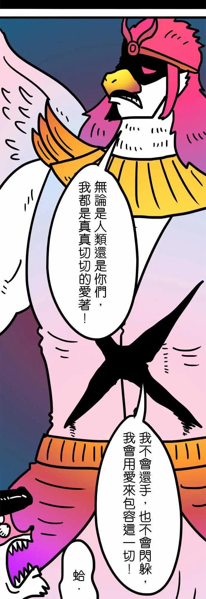 第187话 很多种方法-第160话