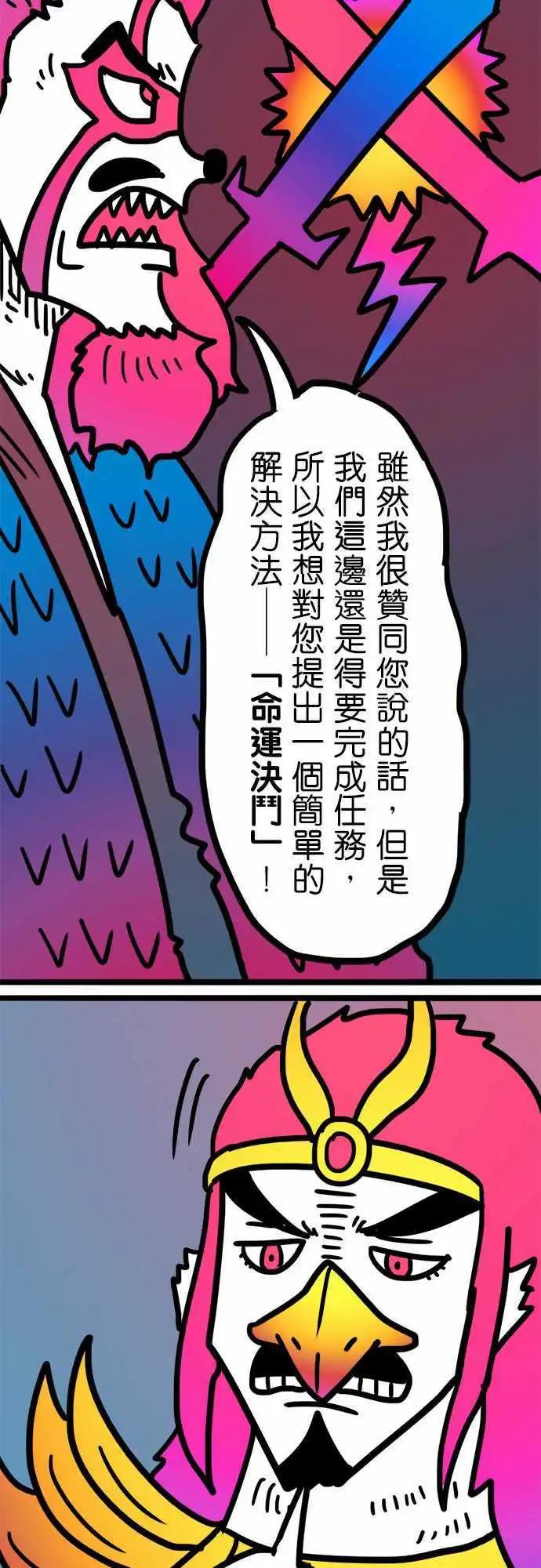 第187话 很多种方法-第160话