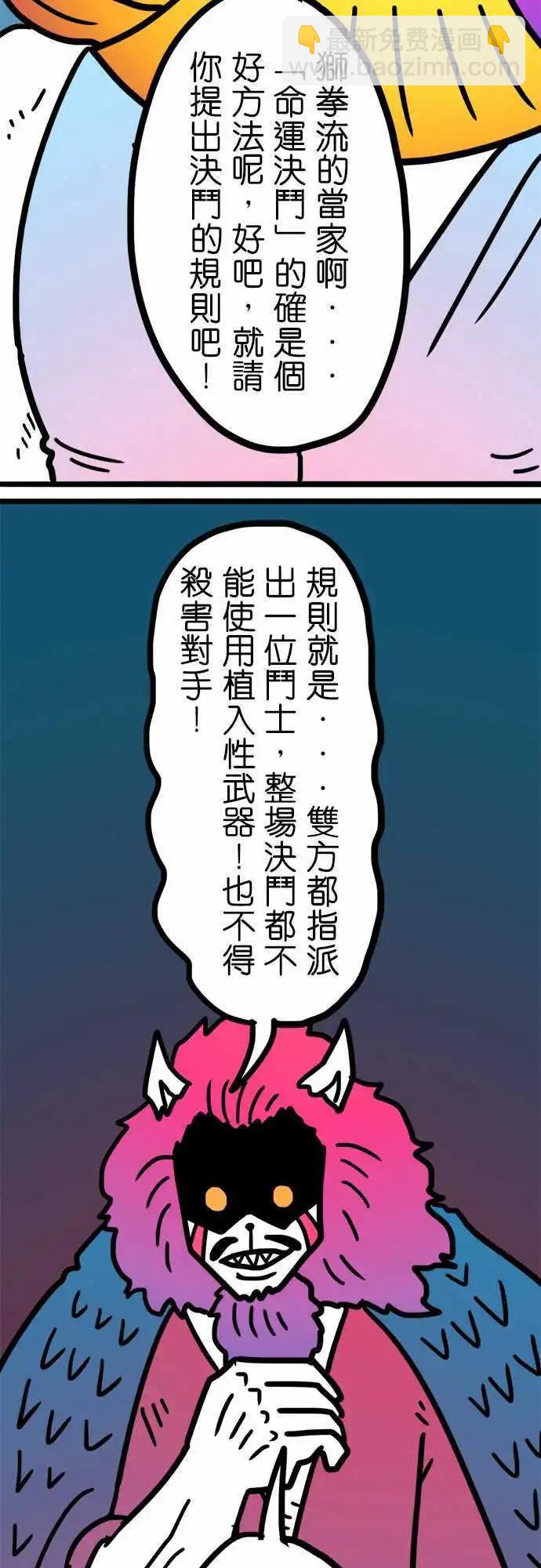 第187话 很多种方法-第160话
