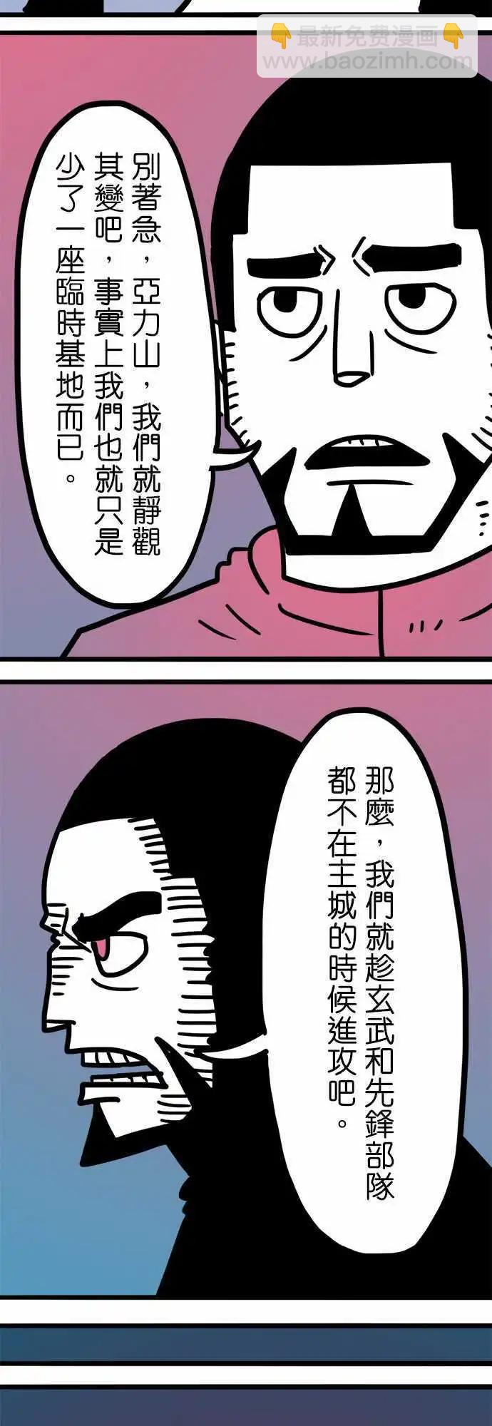 第189话 不知道才好啊-第162话