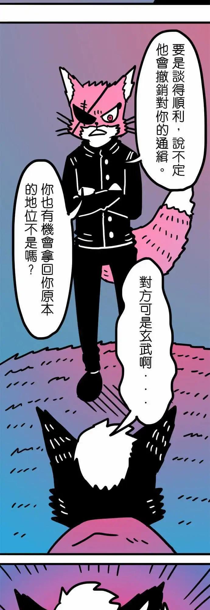 第189话 不知道才好啊-第162话