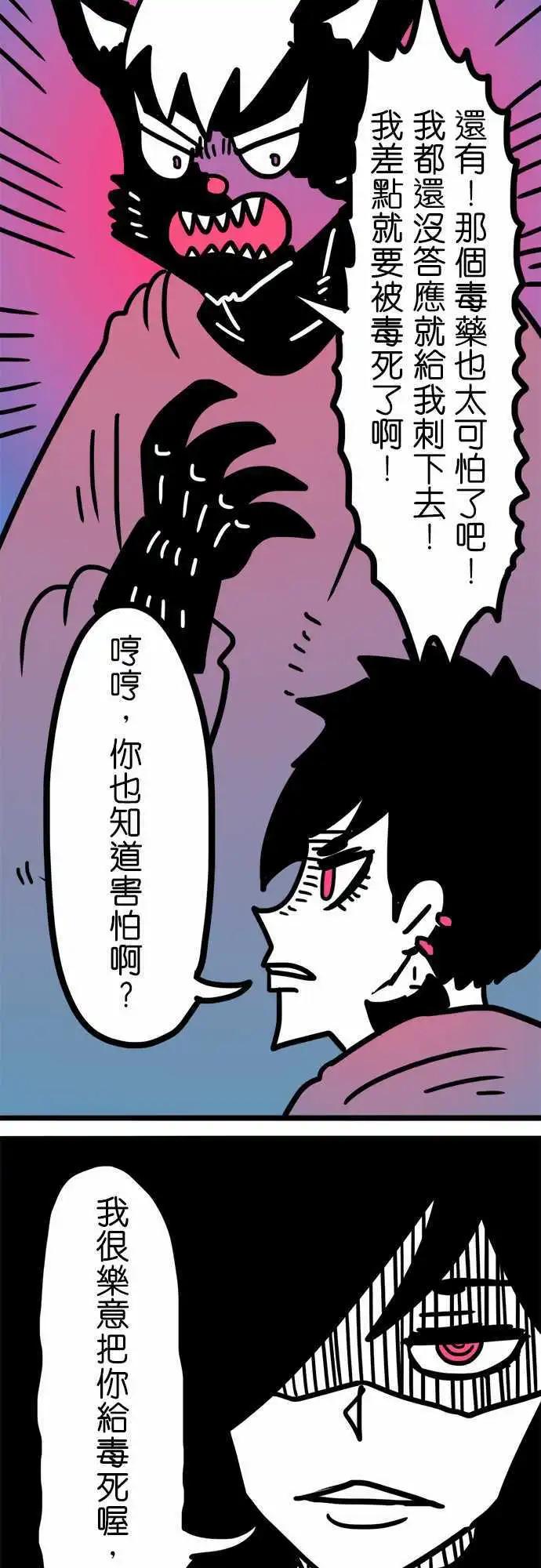 第189话 不知道才好啊-第162话