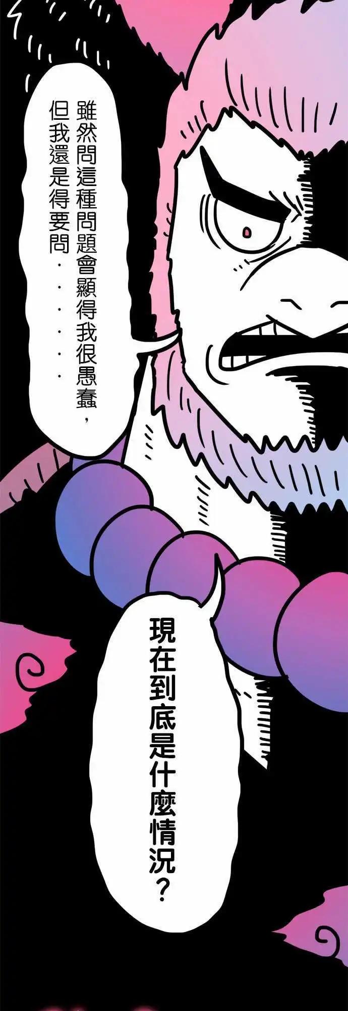 第189话 不知道才好啊-第162话