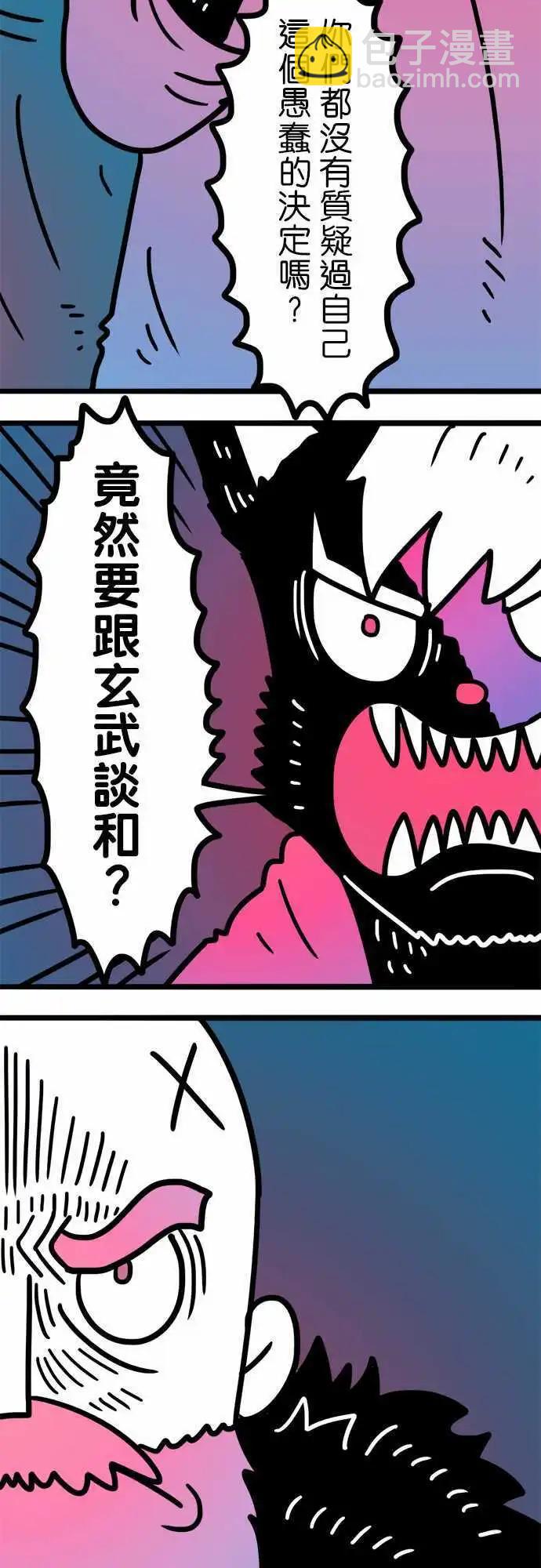 第189话 不知道才好啊-第162话
