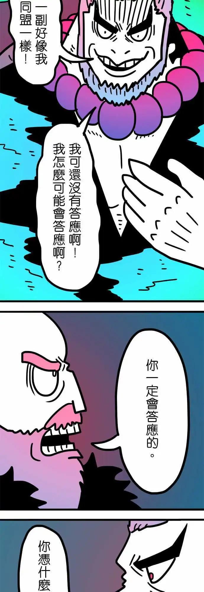 第191话 真不可思议！-第164话