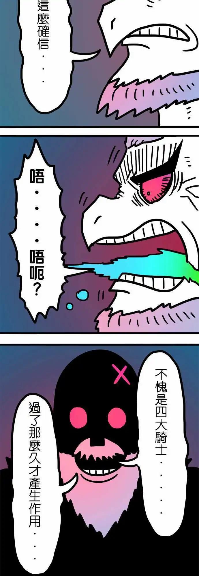 第191话 真不可思议！-第164话