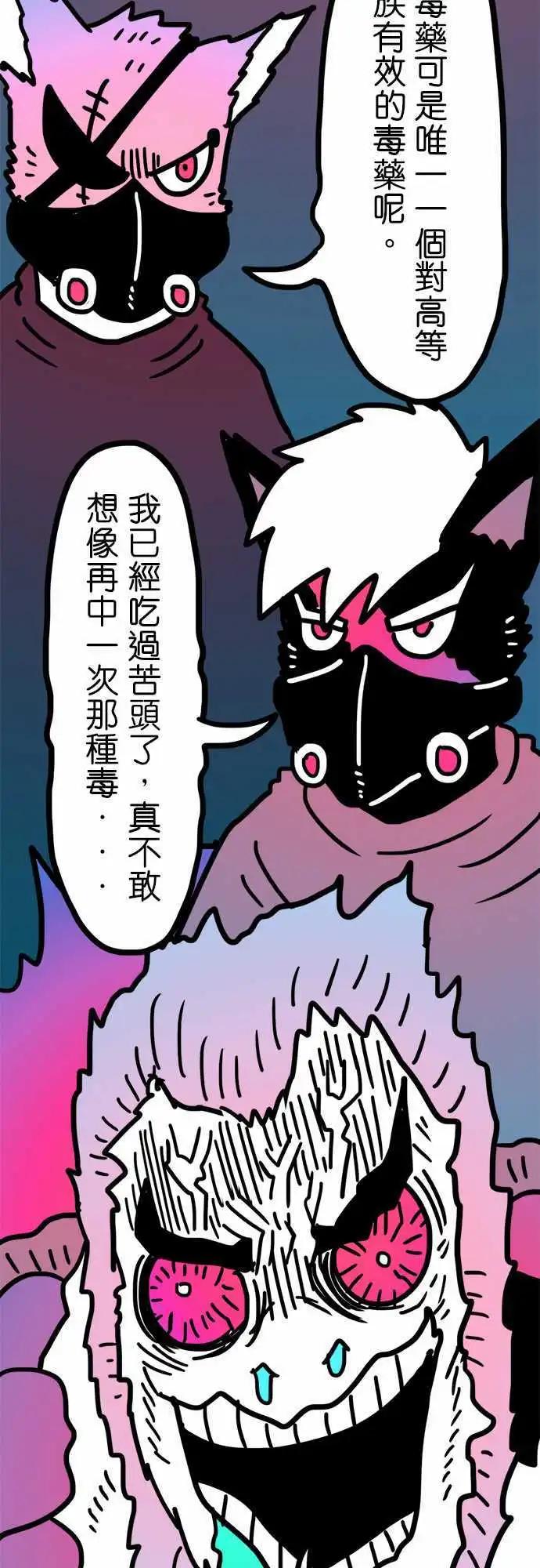 第191话 真不可思议！-第164话