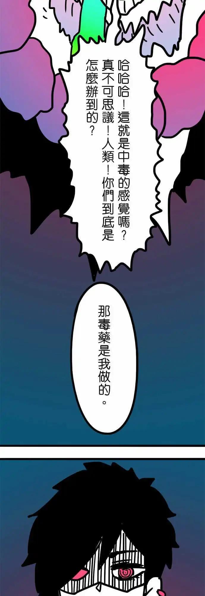 第191话 真不可思议！-第164话