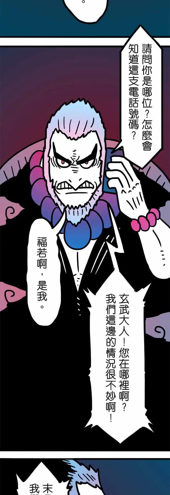 第191话 真不可思议！-第164话