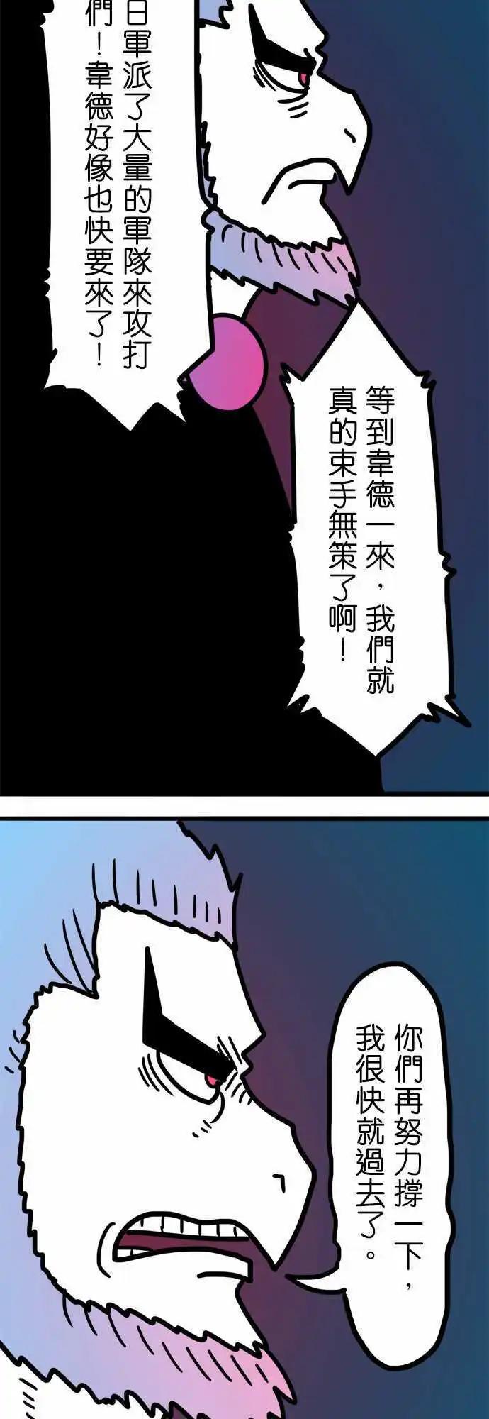 第191话 真不可思议！-第164话