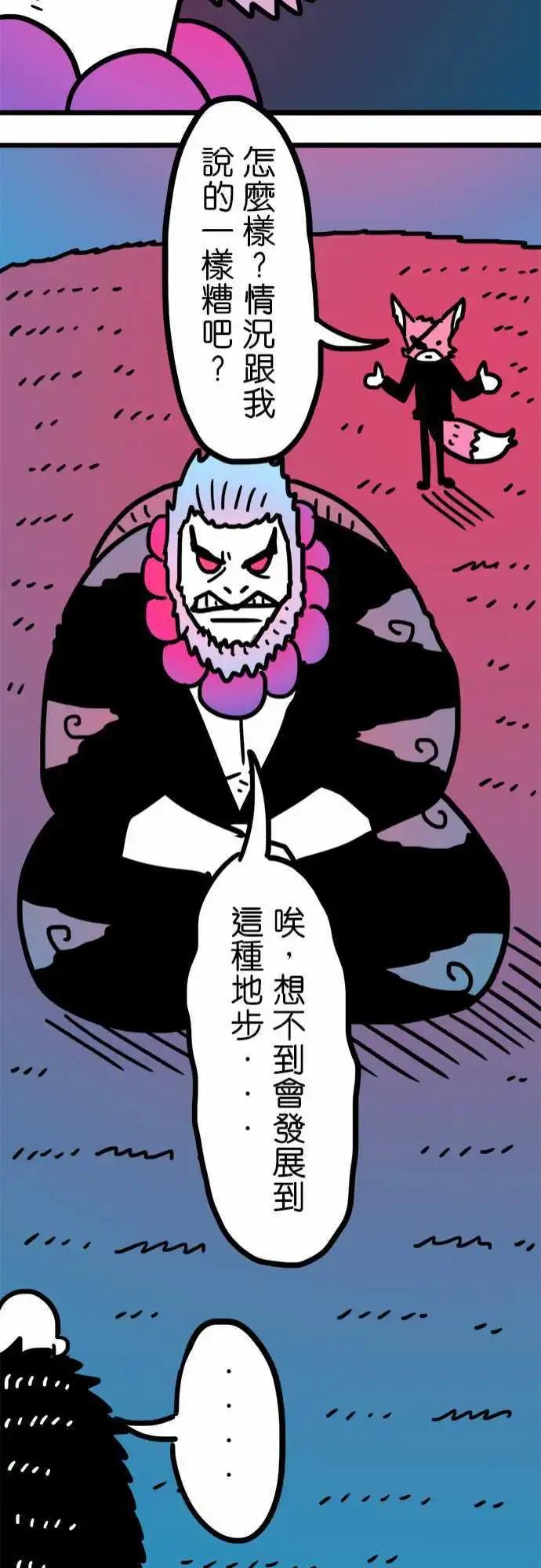 第191话 真不可思议！-第164话