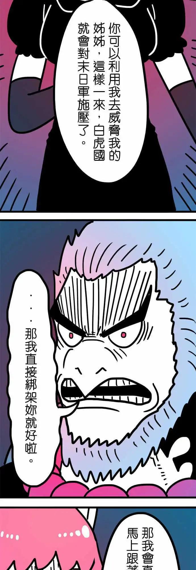 第191话 真不可思议！-第164话